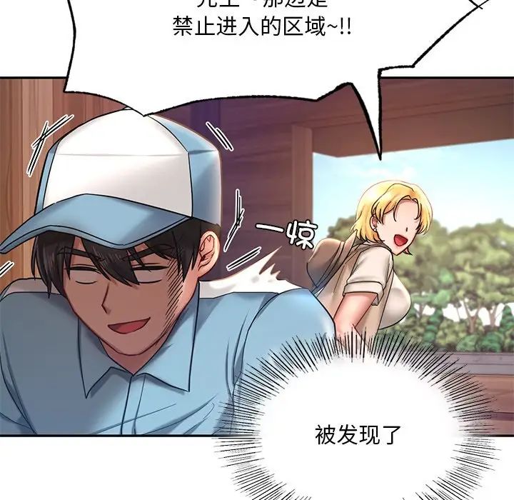 [韩国漫画] 游乐园男女 剧情,职场#[194P]-90