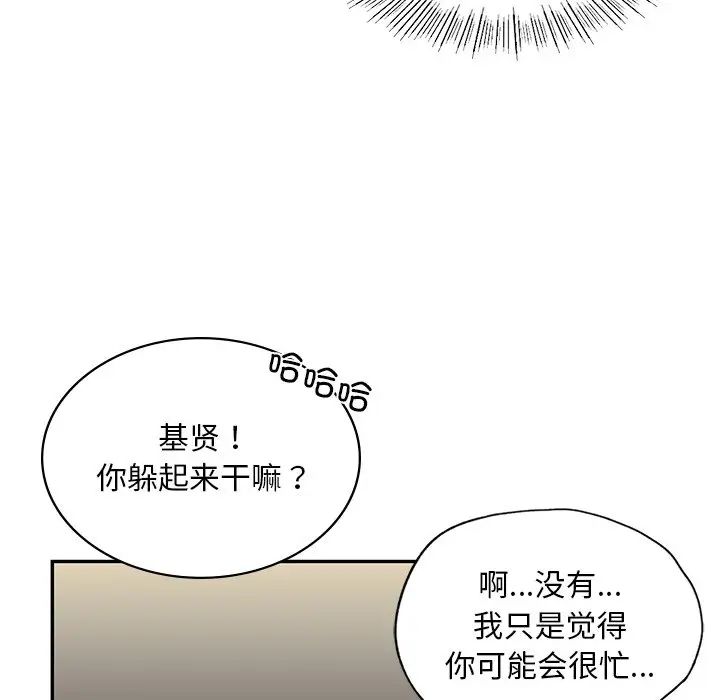 [韩国漫画] 游乐园男女 剧情,职场#[194P]-91