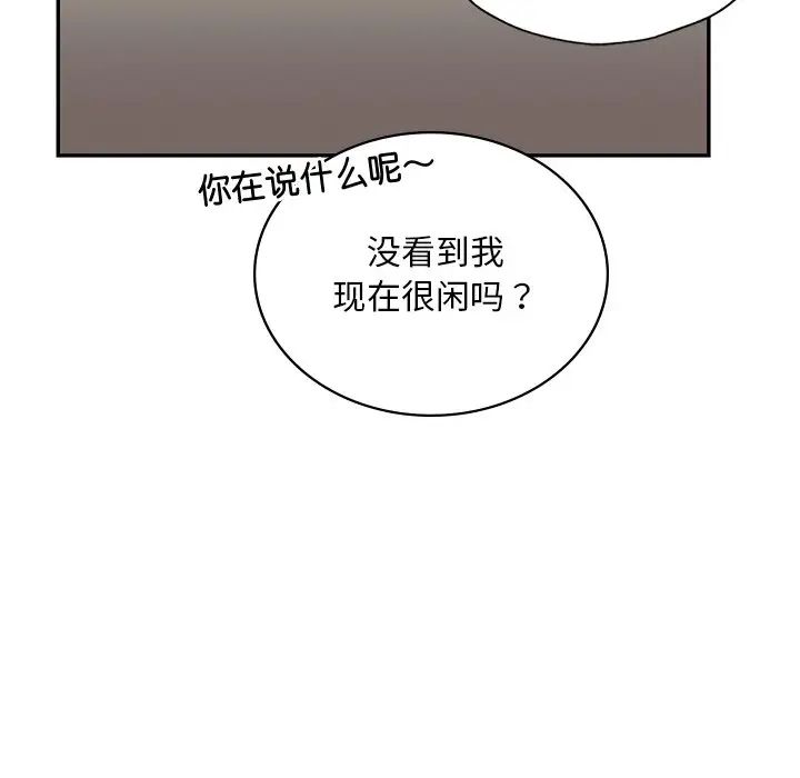 [韩国漫画] 游乐园男女 剧情,职场#[194P]-92