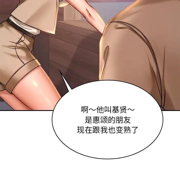 [韩国漫画] 游乐园男女 剧情,职场#[194P]-94