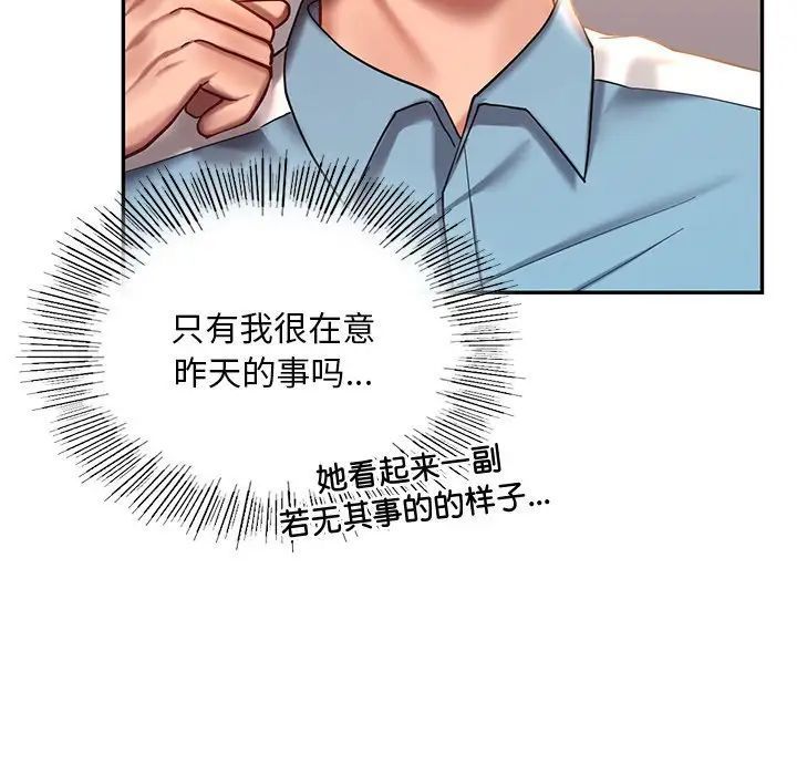 [韩国漫画] 游乐园男女 剧情,职场#[194P]-99