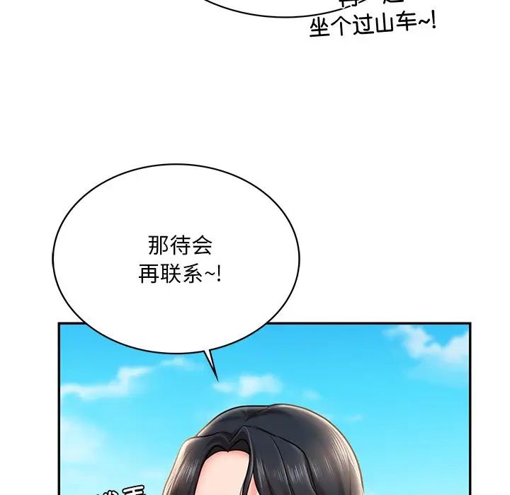 [韩国漫画] 游乐园男女 剧情,职场#[158P]-100