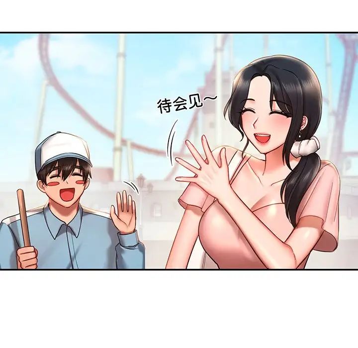 [韩国漫画] 游乐园男女 剧情,职场#[158P]-103