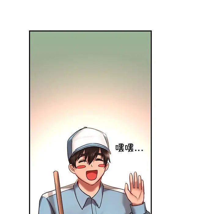 [韩国漫画] 游乐园男女 剧情,职场#[158P]-104