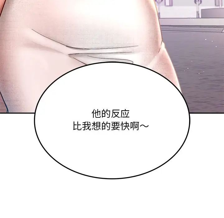 [韩国漫画] 游乐园男女 剧情,职场#[158P]-109