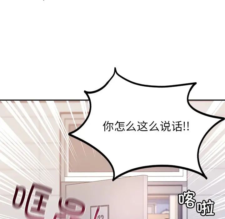 [韩国漫画] 游乐园男女 剧情,职场#[158P]-11