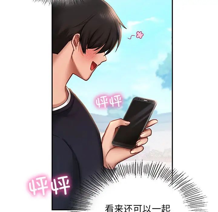 [韩国漫画] 游乐园男女 剧情,职场#[158P]-114