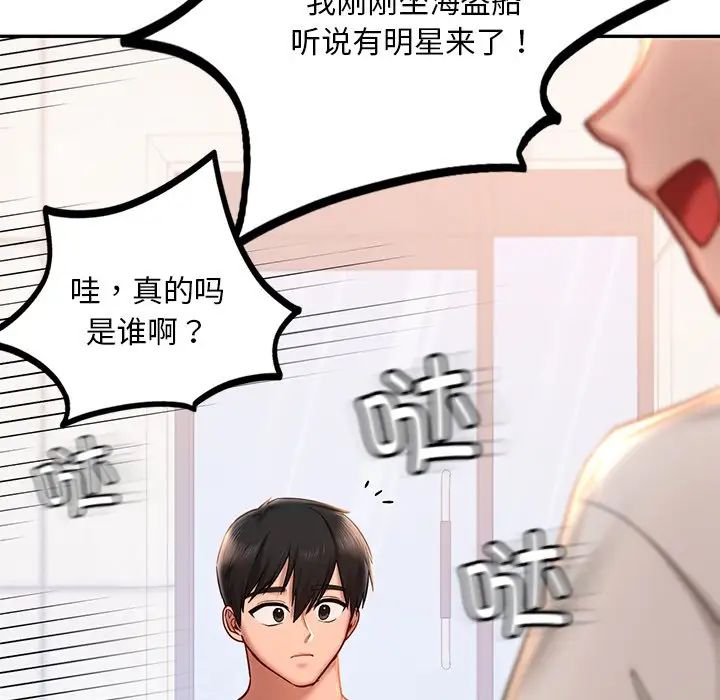 [韩国漫画] 游乐园男女 剧情,职场#[158P]-116