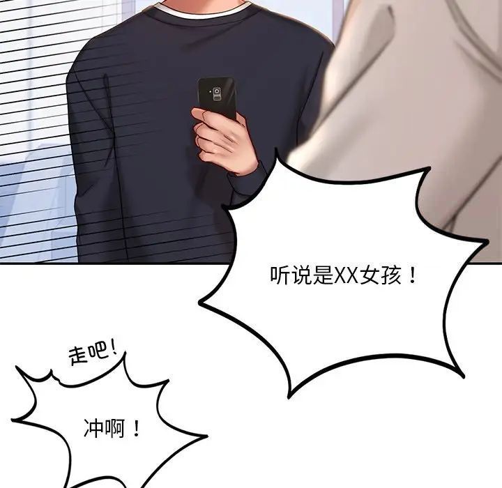 [韩国漫画] 游乐园男女 剧情,职场#[158P]-117