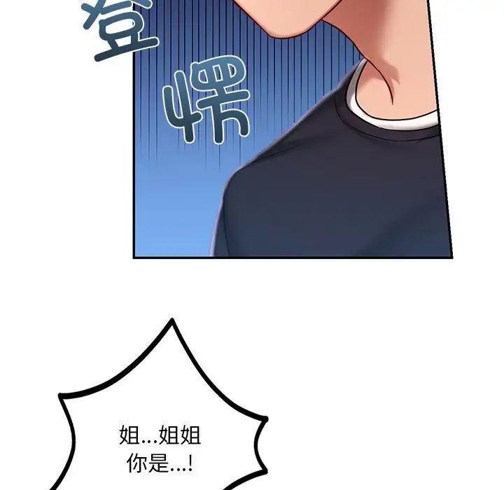 [韩国漫画] 游乐园男女 剧情,职场#[158P]-128