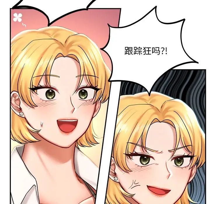 [韩国漫画] 游乐园男女 剧情,职场#[158P]-129