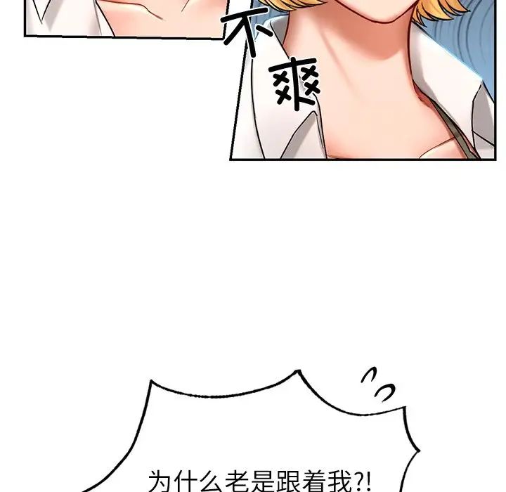 [韩国漫画] 游乐园男女 剧情,职场#[158P]-130