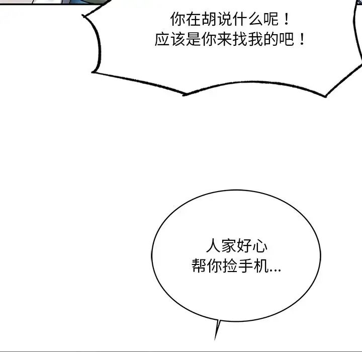 [韩国漫画] 游乐园男女 剧情,职场#[158P]-132
