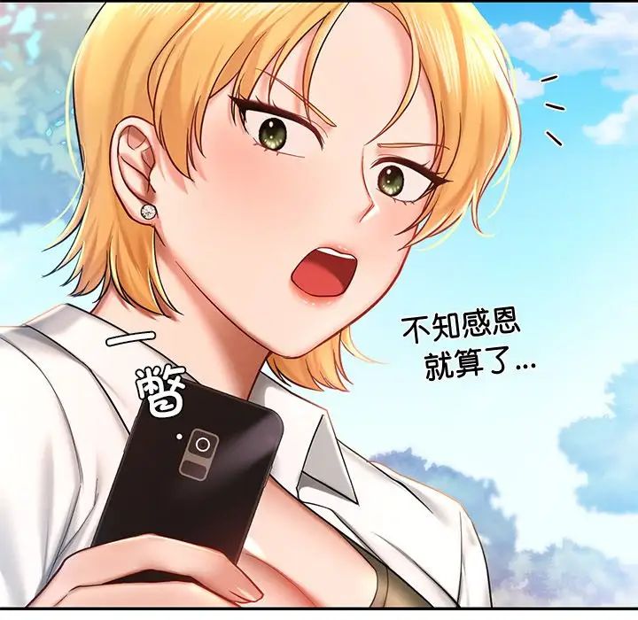 [韩国漫画] 游乐园男女 剧情,职场#[158P]-133