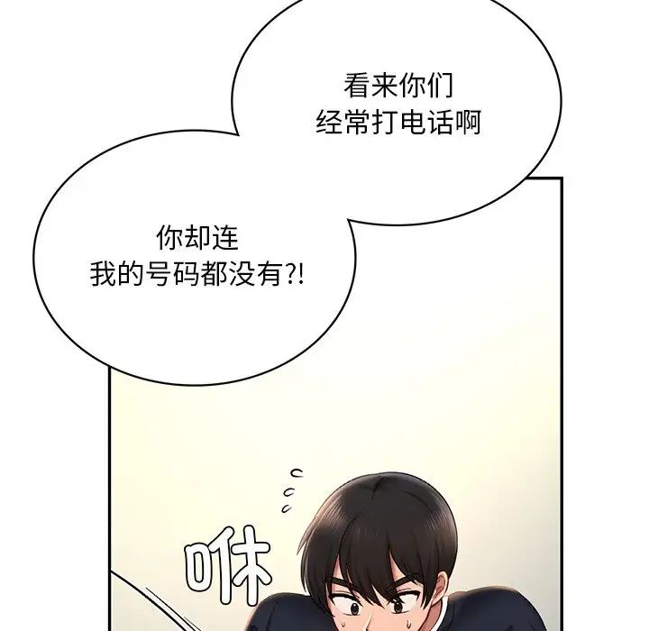 [韩国漫画] 游乐园男女 剧情,职场#[158P]-139