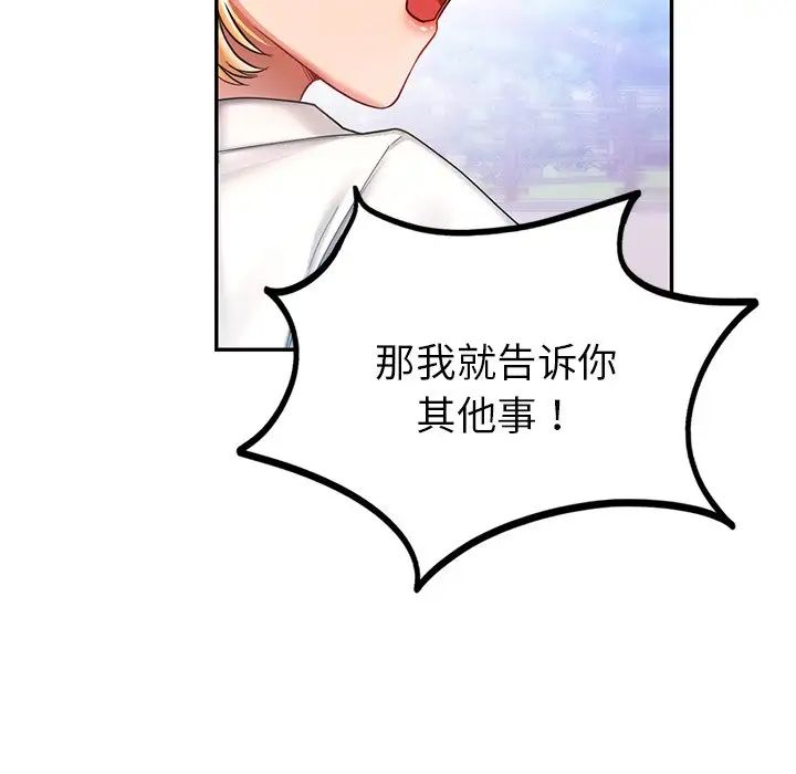 [韩国漫画] 游乐园男女 剧情,职场#[158P]-142