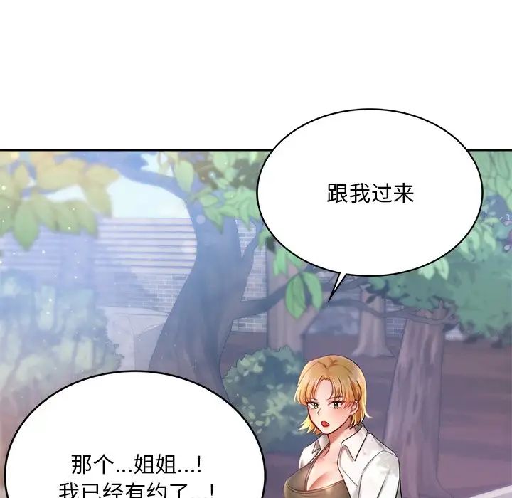 [韩国漫画] 游乐园男女 剧情,职场#[158P]-143