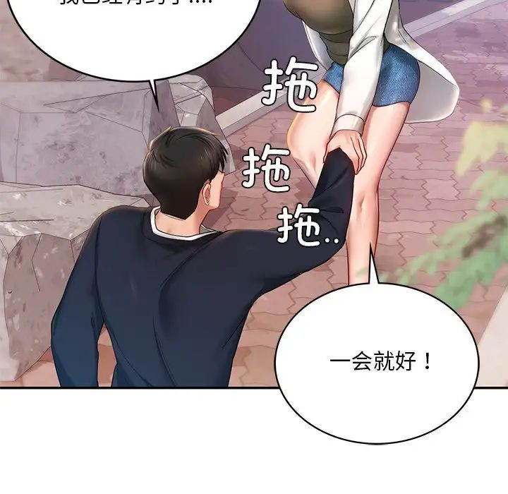 [韩国漫画] 游乐园男女 剧情,职场#[158P]-144