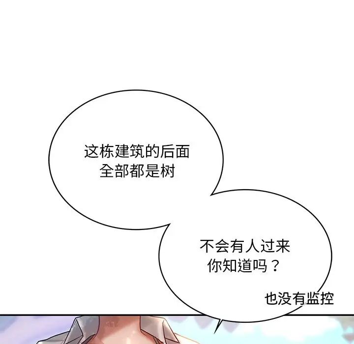 [韩国漫画] 游乐园男女 剧情,职场#[158P]-145