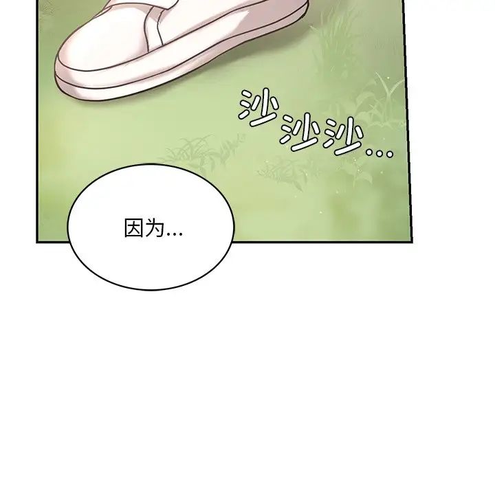 [韩国漫画] 游乐园男女 剧情,职场#[158P]-149