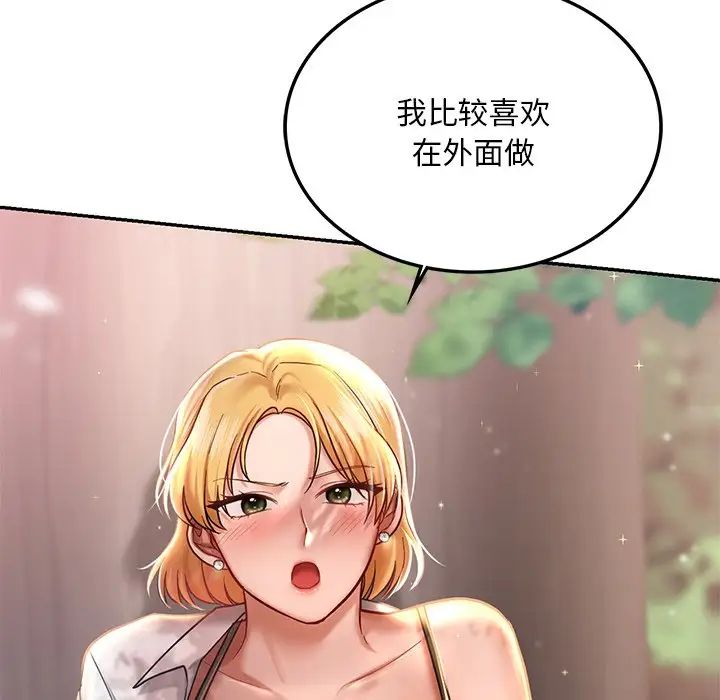 [韩国漫画] 游乐园男女 剧情,职场#[158P]-153
