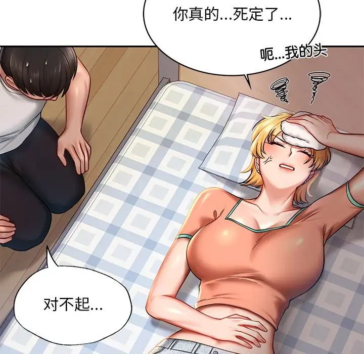 [韩国漫画] 游乐园男女 剧情,职场#[158P]-17