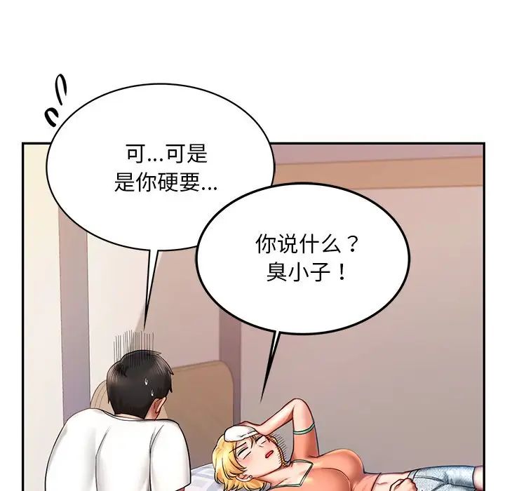 [韩国漫画] 游乐园男女 剧情,职场#[158P]-19