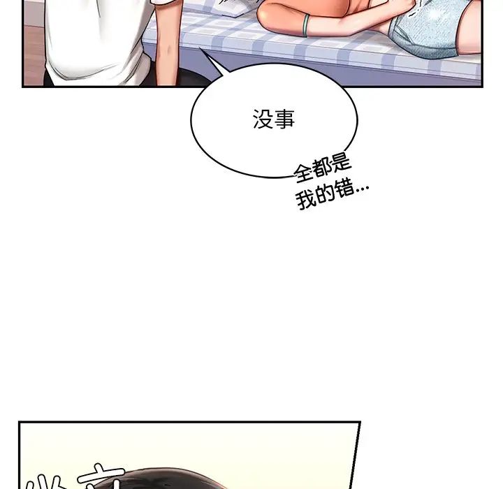 [韩国漫画] 游乐园男女 剧情,职场#[158P]-20