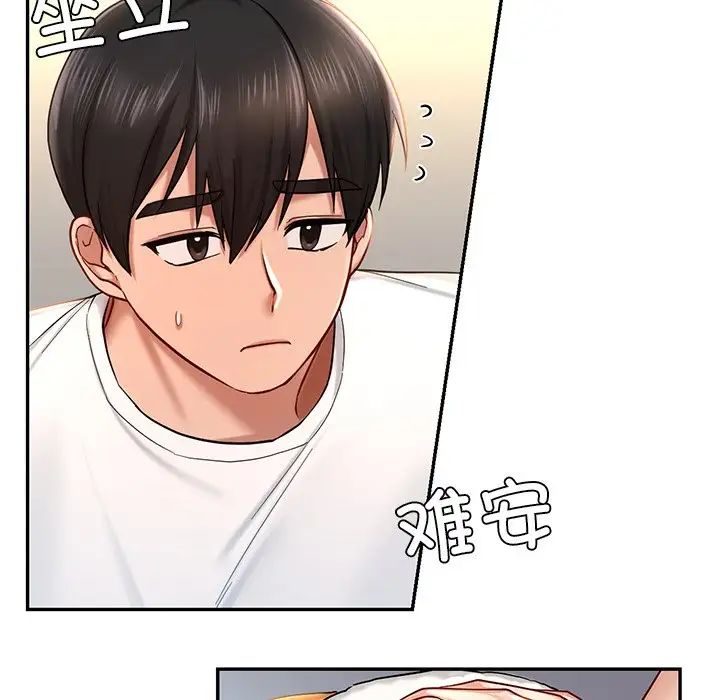 [韩国漫画] 游乐园男女 剧情,职场#[158P]-21