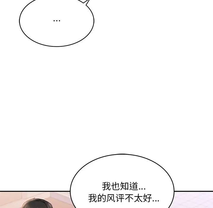 [韩国漫画] 游乐园男女 剧情,职场#[158P]-23