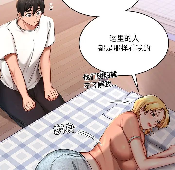[韩国漫画] 游乐园男女 剧情,职场#[158P]-24