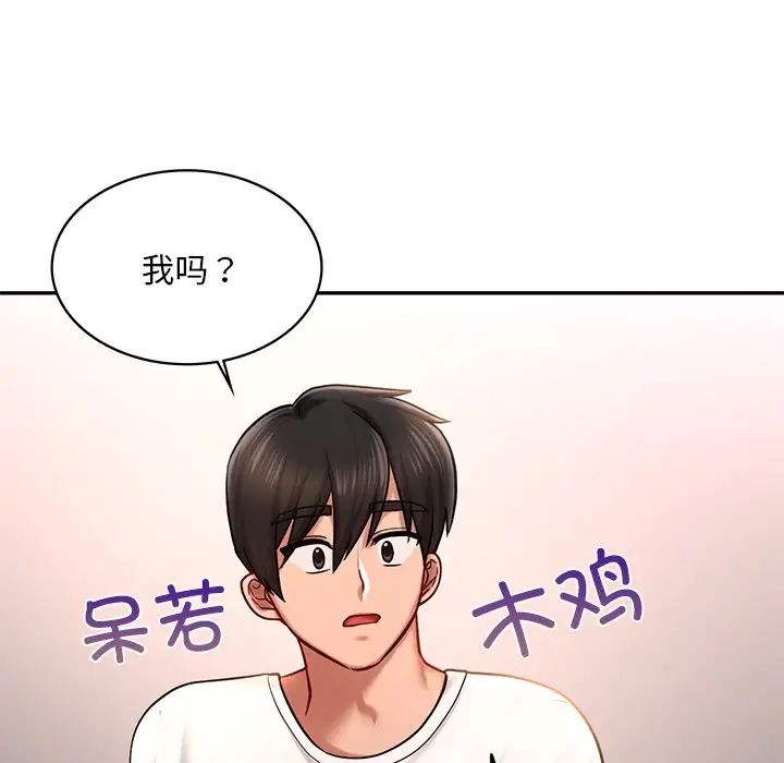 [韩国漫画] 游乐园男女 剧情,职场#[158P]-27