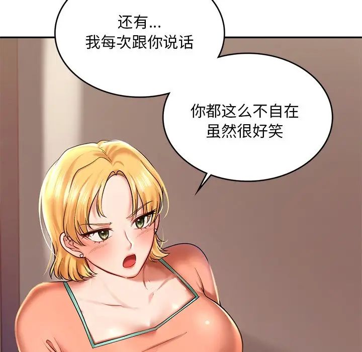 [韩国漫画] 游乐园男女 剧情,职场#[158P]-31