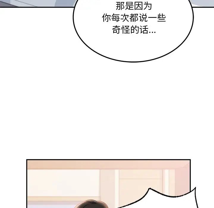 [韩国漫画] 游乐园男女 剧情,职场#[158P]-33