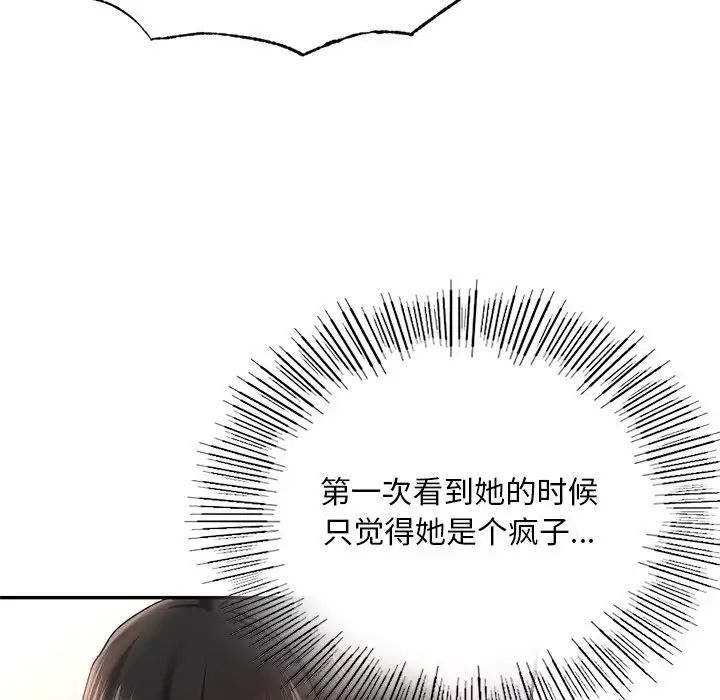 [韩国漫画] 游乐园男女 剧情,职场#[158P]-35