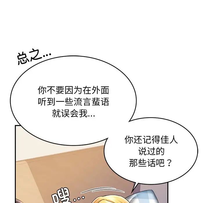 [韩国漫画] 游乐园男女 剧情,职场#[158P]-40