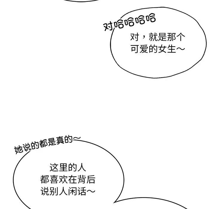 [韩国漫画] 游乐园男女 剧情,职场#[158P]-42