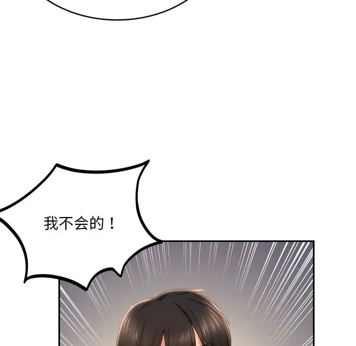 [韩国漫画] 游乐园男女 剧情,职场#[158P]-45