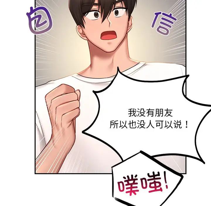 [韩国漫画] 游乐园男女 剧情,职场#[158P]-46