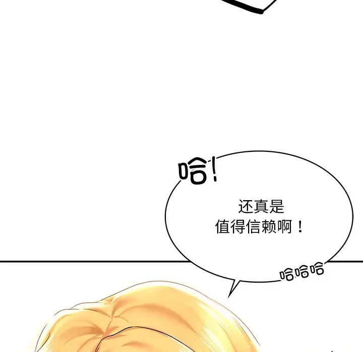 [韩国漫画] 游乐园男女 剧情,职场#[158P]-47