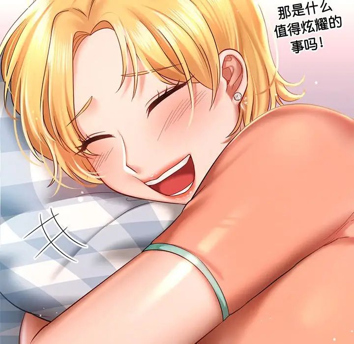 [韩国漫画] 游乐园男女 剧情,职场#[158P]-48