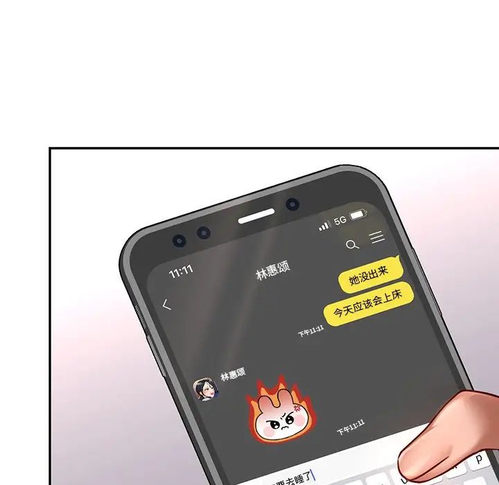 [韩国漫画] 游乐园男女 剧情,职场#[158P]-53