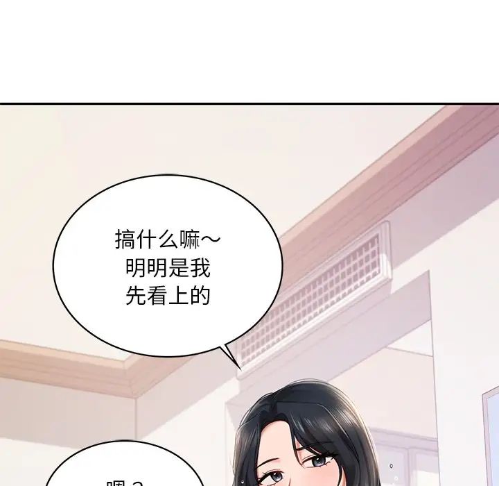 [韩国漫画] 游乐园男女 剧情,职场#[158P]-56