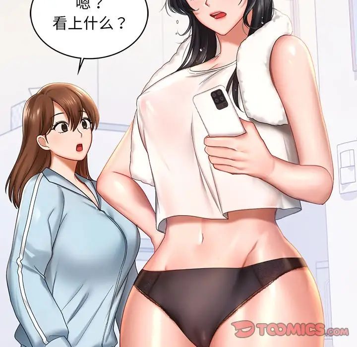 [韩国漫画] 游乐园男女 剧情,职场#[158P]-57