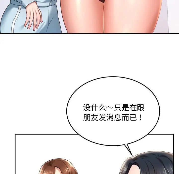 [韩国漫画] 游乐园男女 剧情,职场#[158P]-58