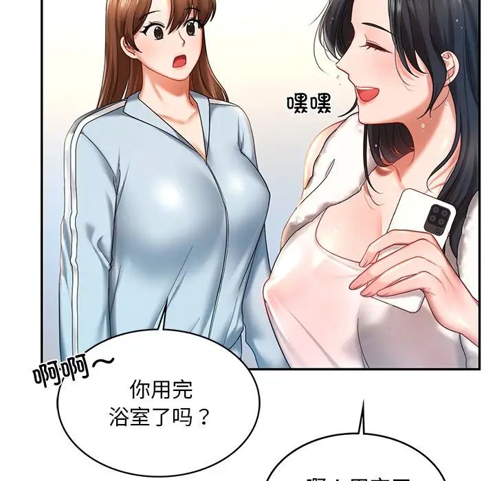 [韩国漫画] 游乐园男女 剧情,职场#[158P]-59