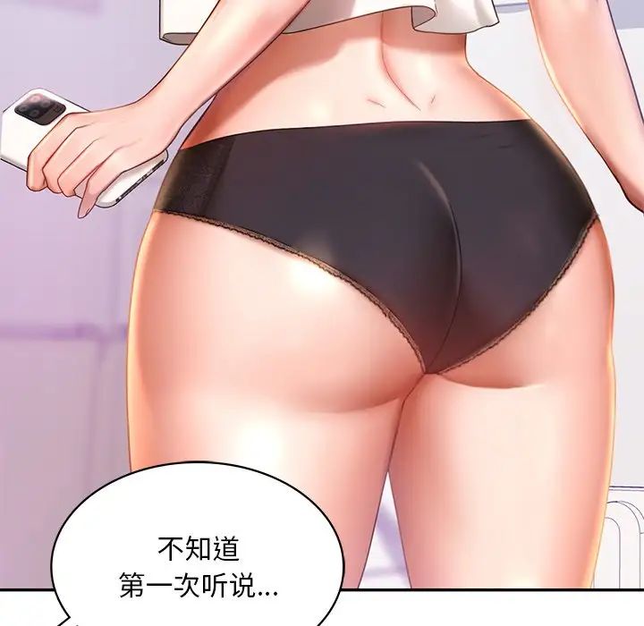 [韩国漫画] 游乐园男女 剧情,职场#[158P]-62