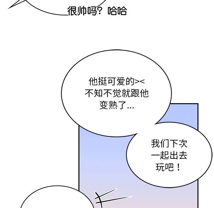 [韩国漫画] 游乐园男女 剧情,职场#[158P]-63