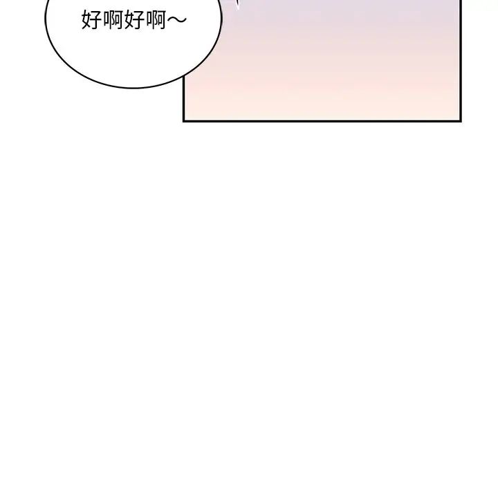 [韩国漫画] 游乐园男女 剧情,职场#[158P]-64
