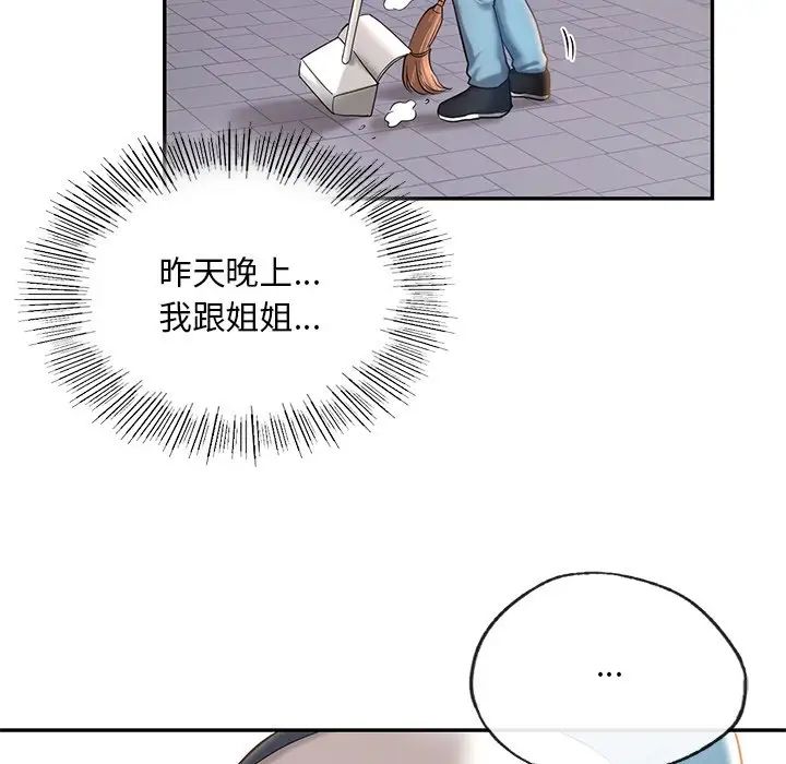[韩国漫画] 游乐园男女 剧情,职场#[158P]-67